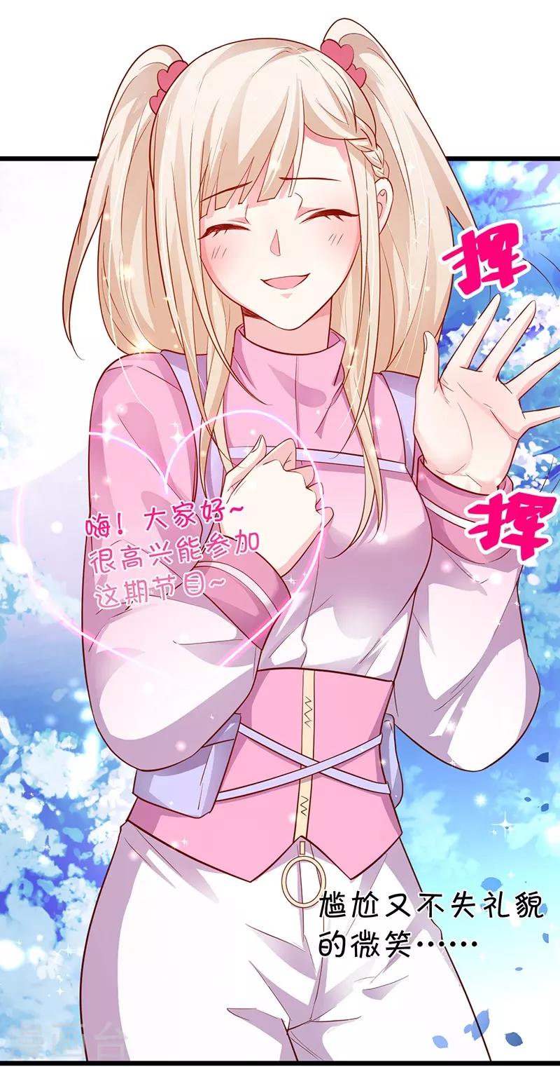 第56话 秘境被强吻？！-第56话