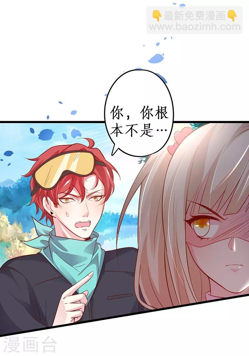 第56话 秘境被强吻？！-第56话