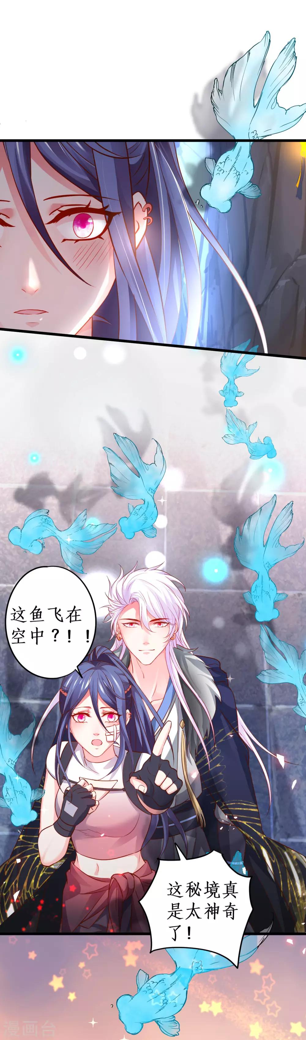 第58话 前世今生的纠缠！-第58话