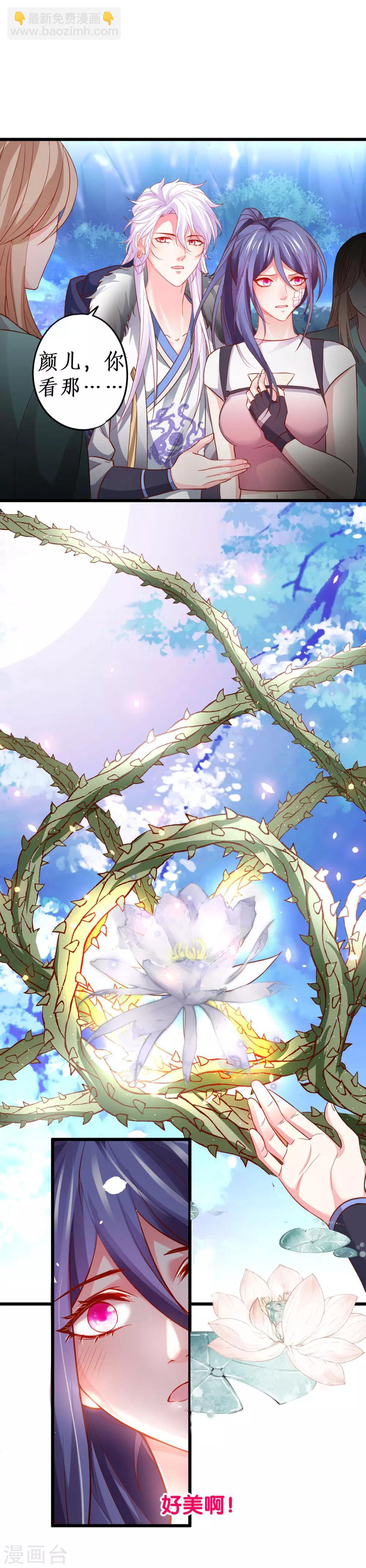 第58话 前世今生的纠缠！-第58话