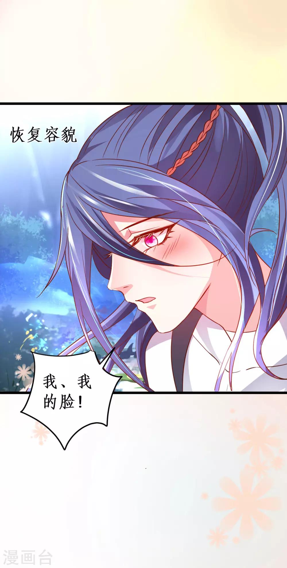 第58话 前世今生的纠缠！-第58话