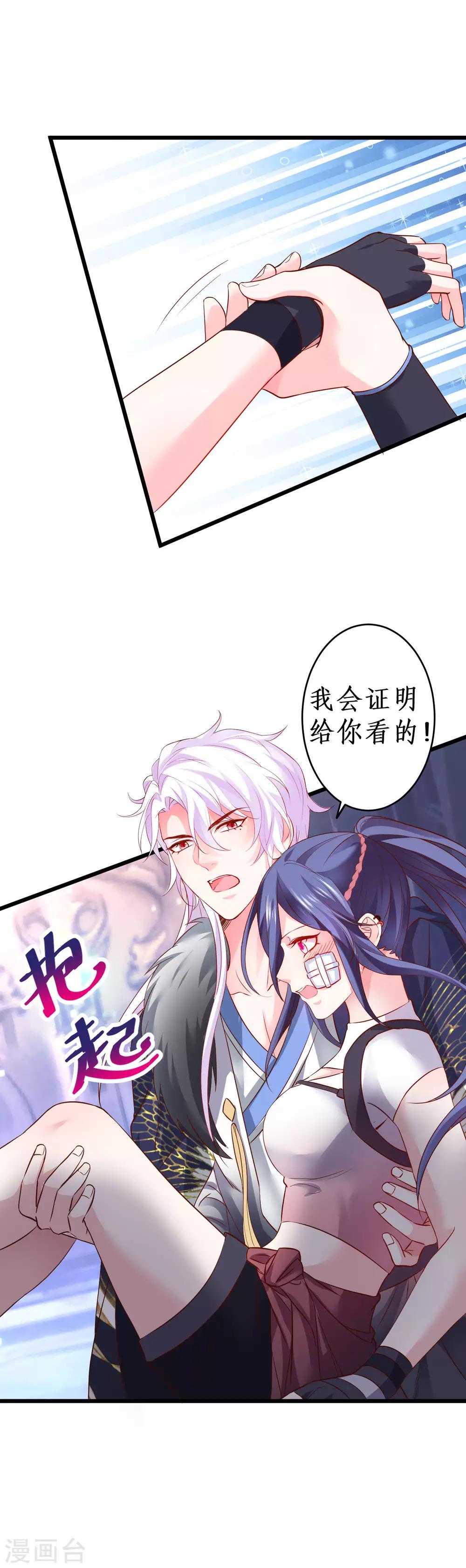 第58话 前世今生的纠缠！-第58话
