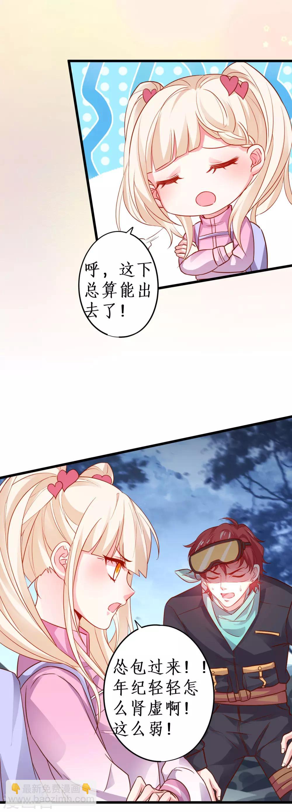 第58话 前世今生的纠缠！-第58话