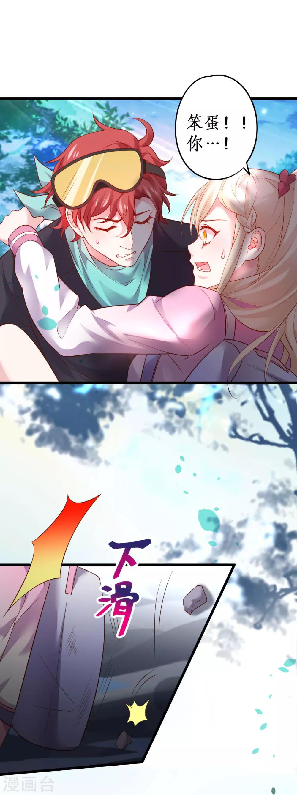 第58话 前世今生的纠缠！-第58话