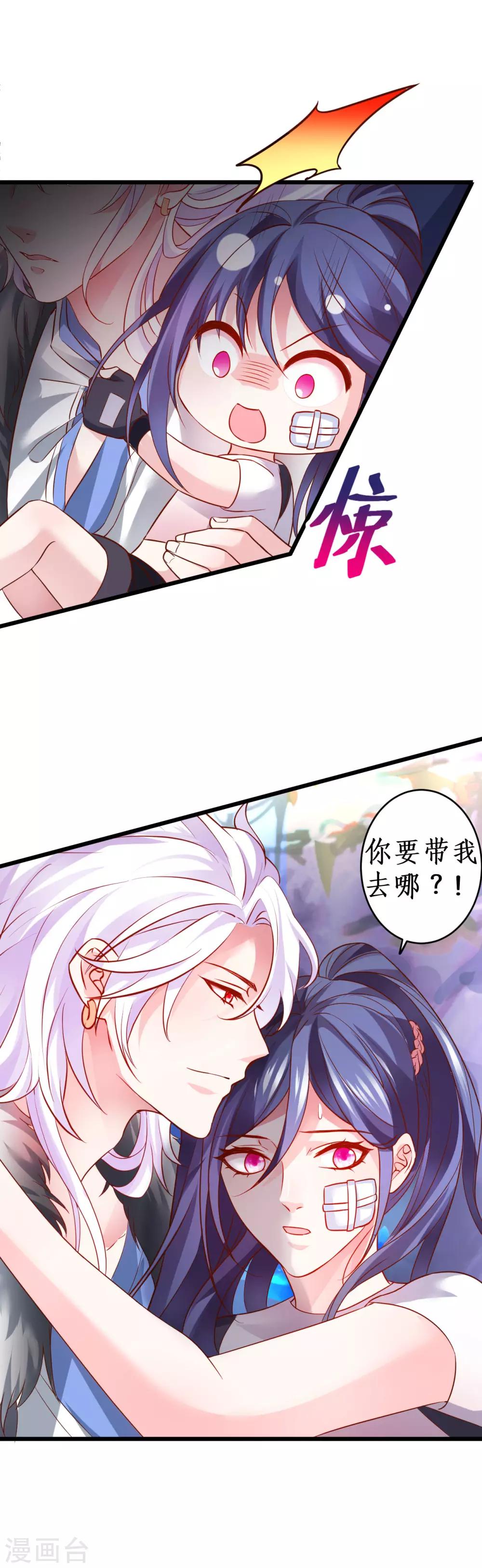 第58话 前世今生的纠缠！-第58话