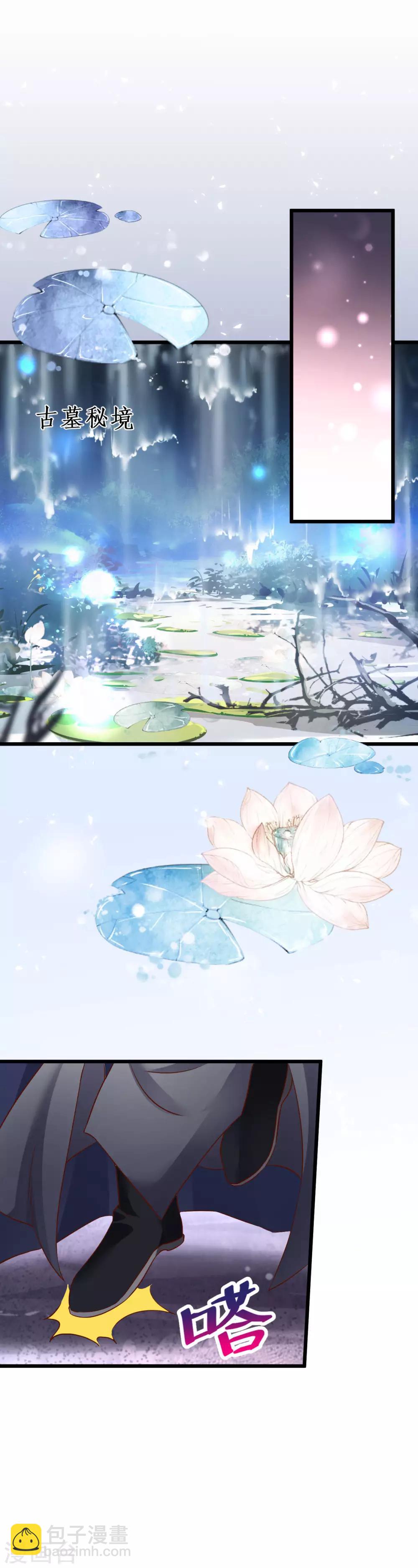 第58话 前世今生的纠缠！-第58话