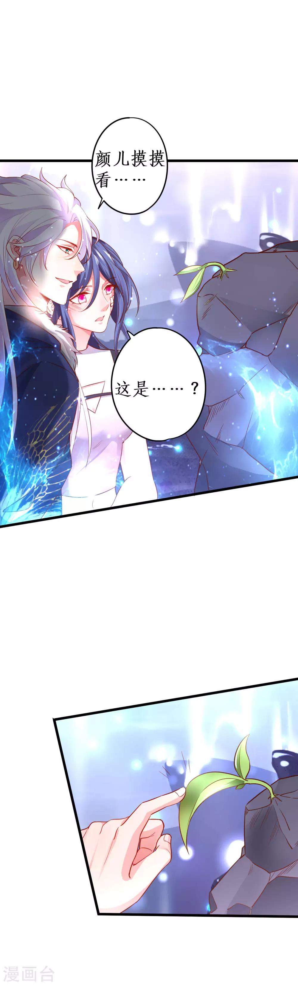 第58话 前世今生的纠缠！-第58话