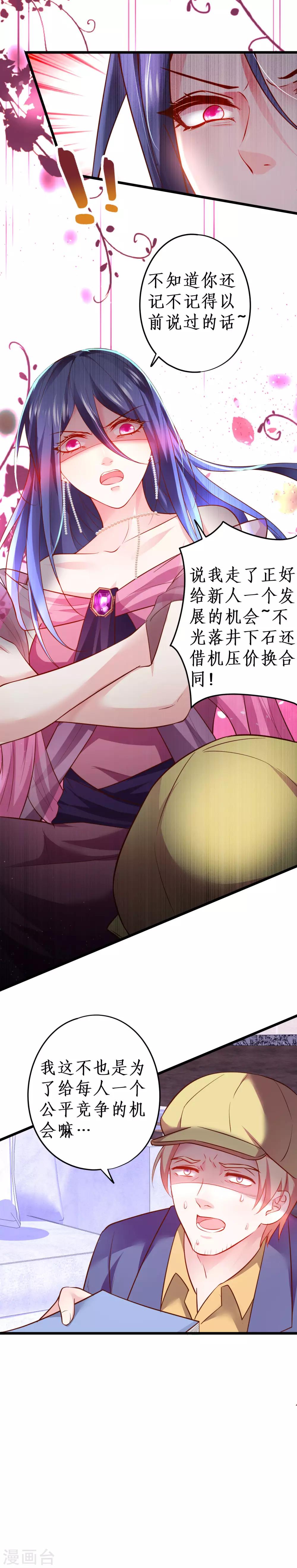 第60话 楚颜高调复出！复仇开始！-第60话