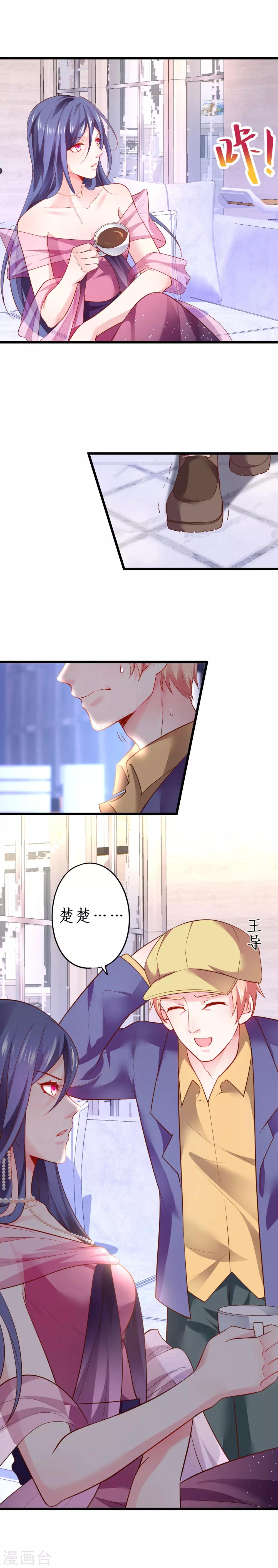 第60话 楚颜高调复出！复仇开始！-第60话