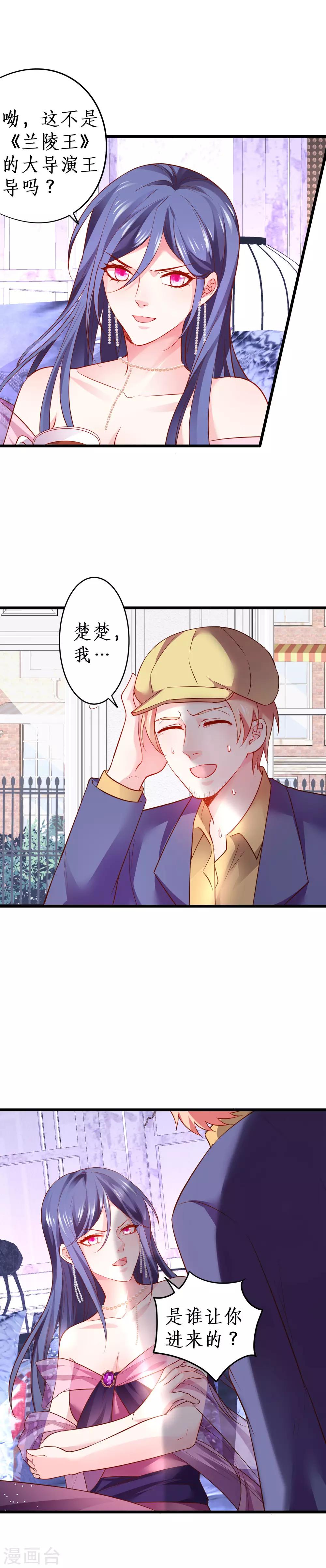 第60话 楚颜高调复出！复仇开始！-第60话