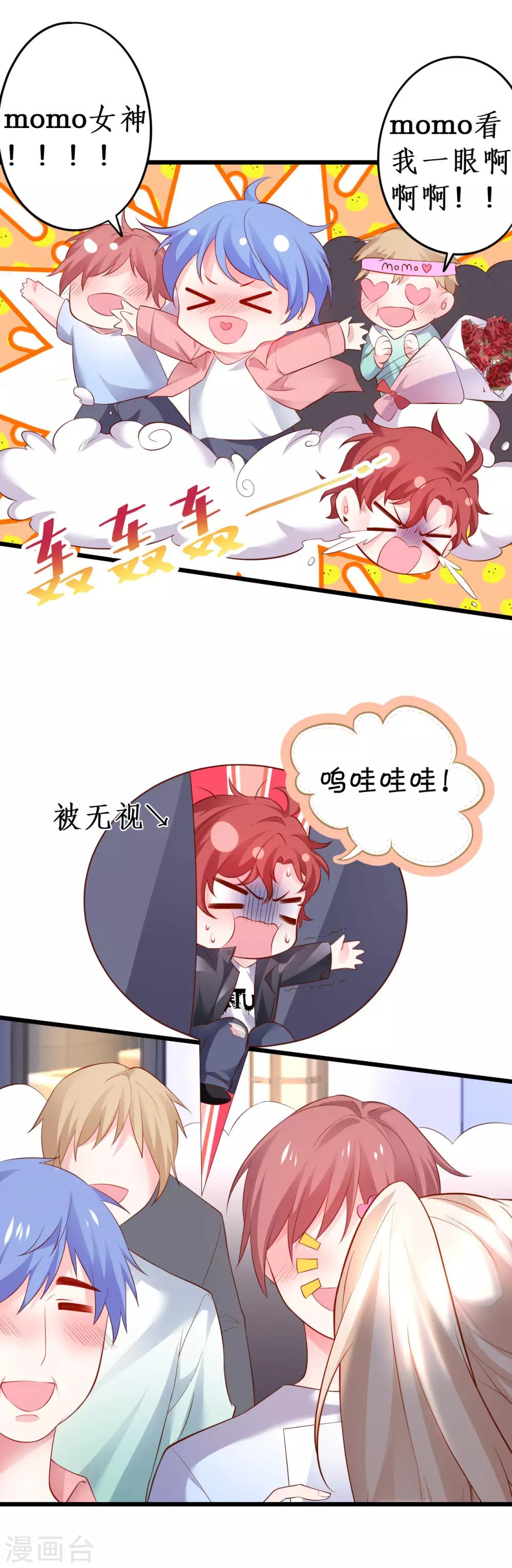 第62话 追星少爷甜蜜追妻~-第62话