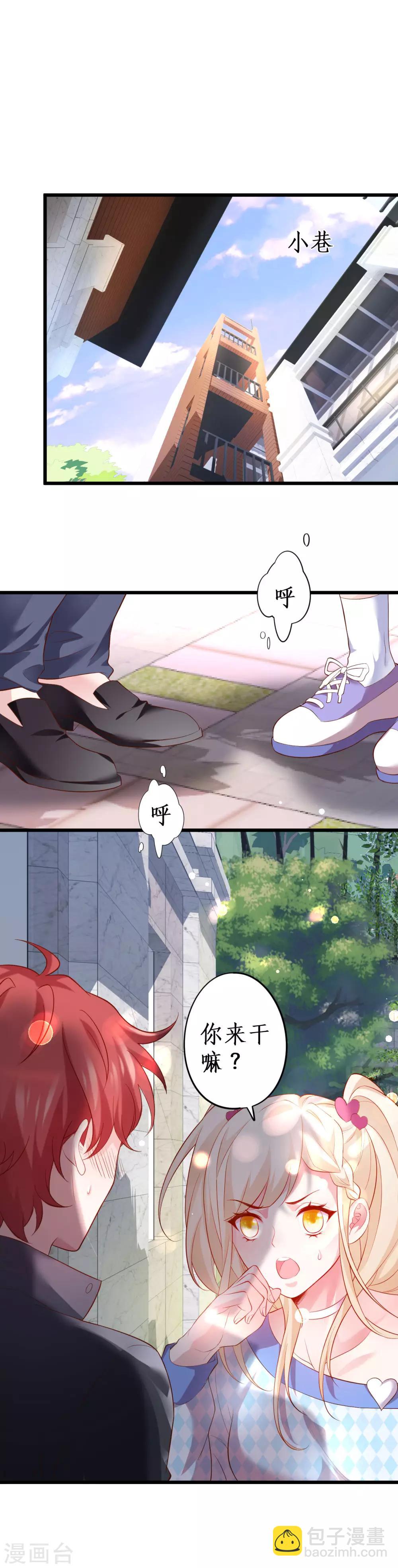 第62话 追星少爷甜蜜追妻~-第62话