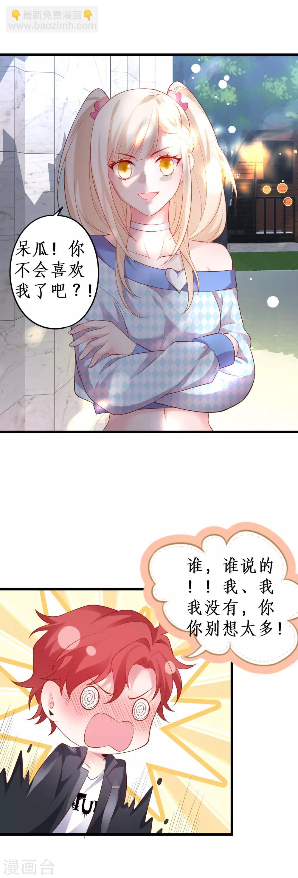 第62话 追星少爷甜蜜追妻~-第62话
