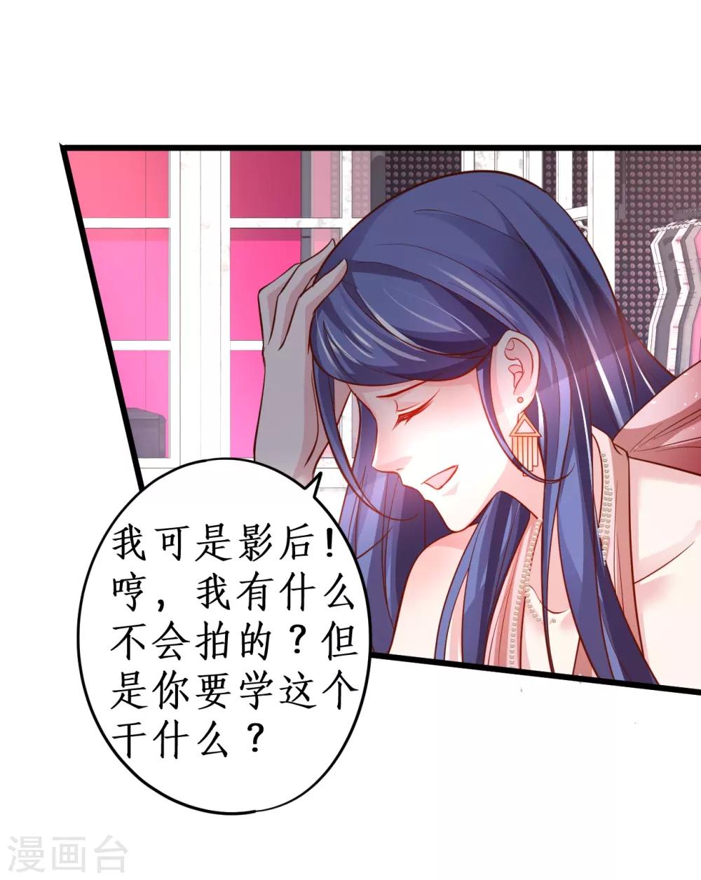 第64话 片场秀恩爱，怒怼陆澜！-第64话