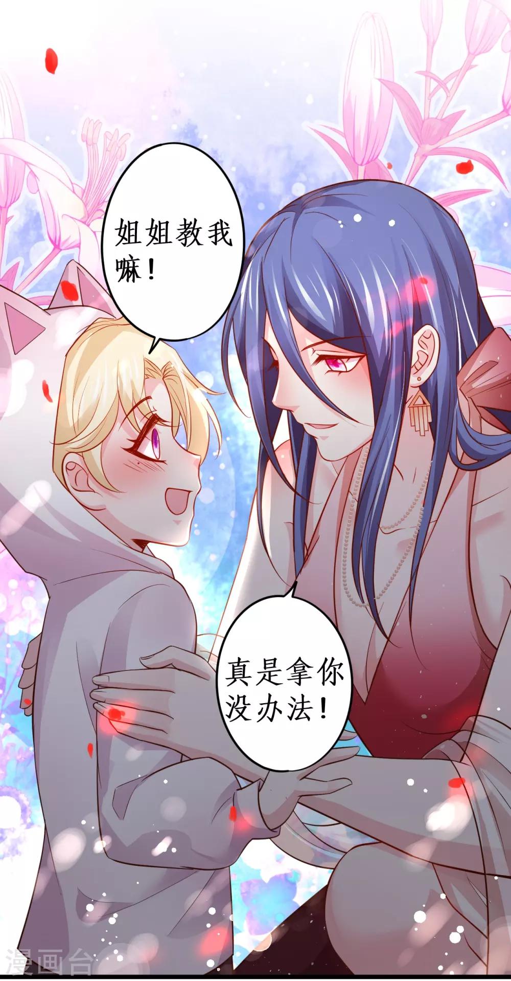 第64话 片场秀恩爱，怒怼陆澜！-第64话