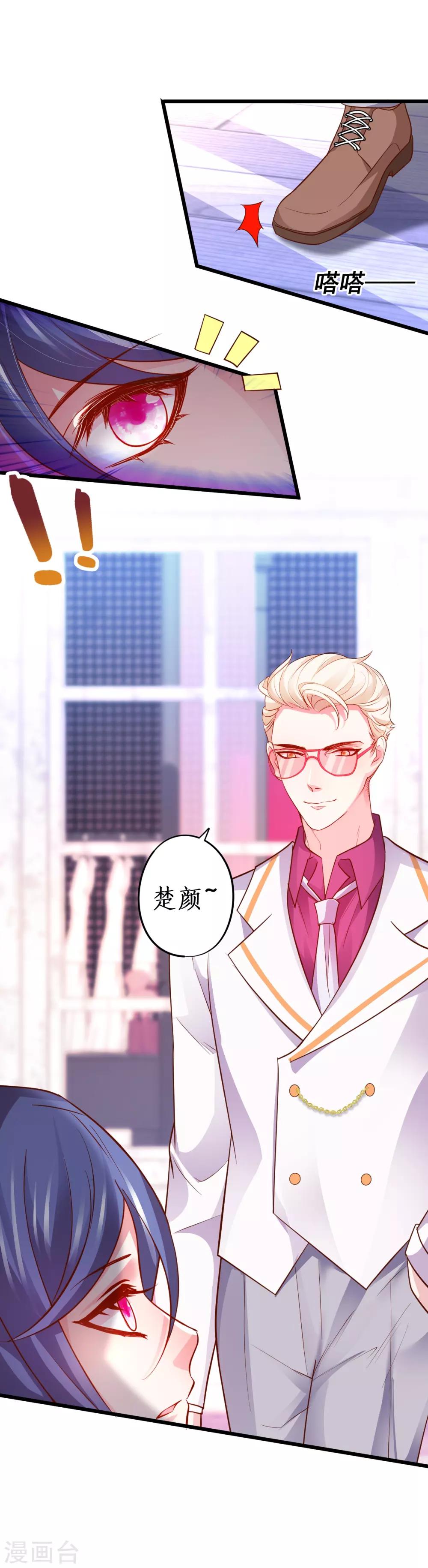 第64话 片场秀恩爱，怒怼陆澜！-第64话