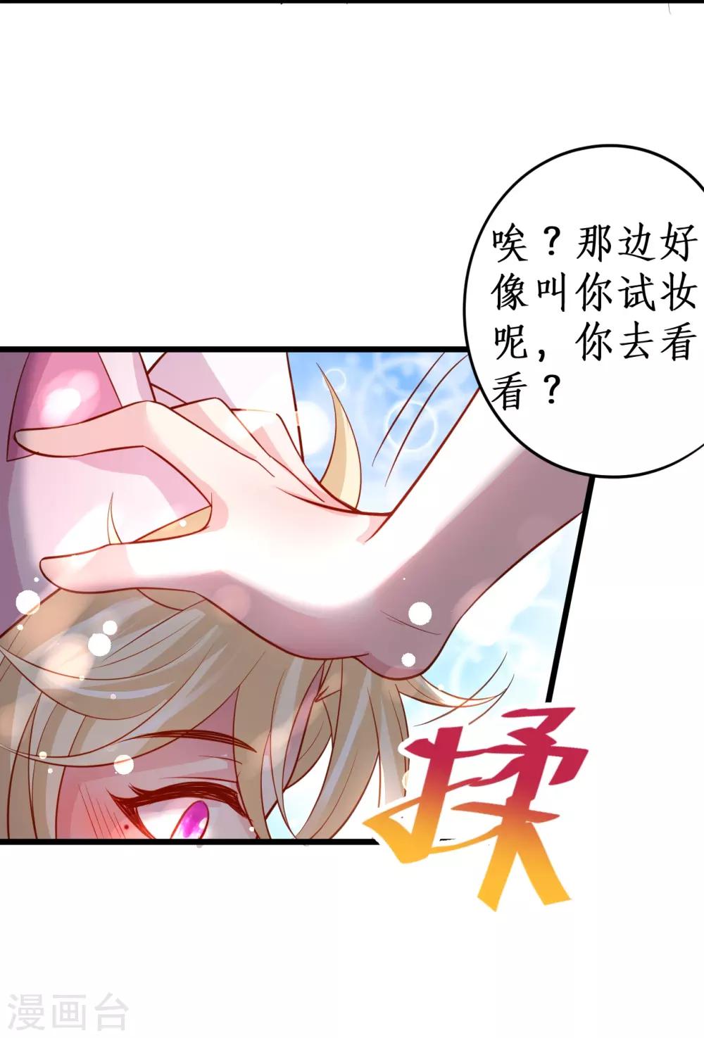 第64话 片场秀恩爱，怒怼陆澜！-第64话