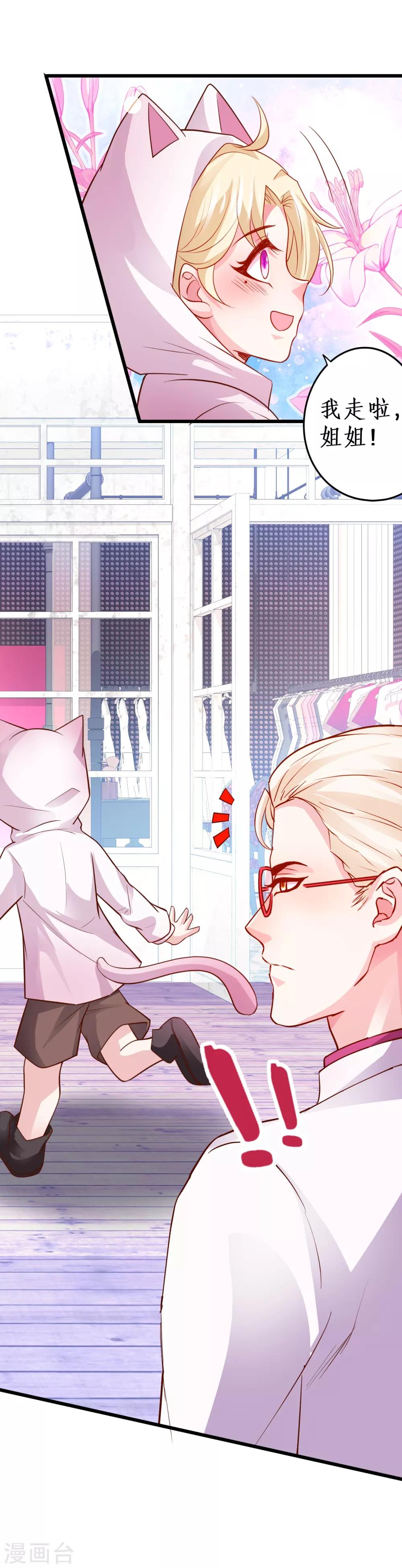 第64话 片场秀恩爱，怒怼陆澜！-第64话