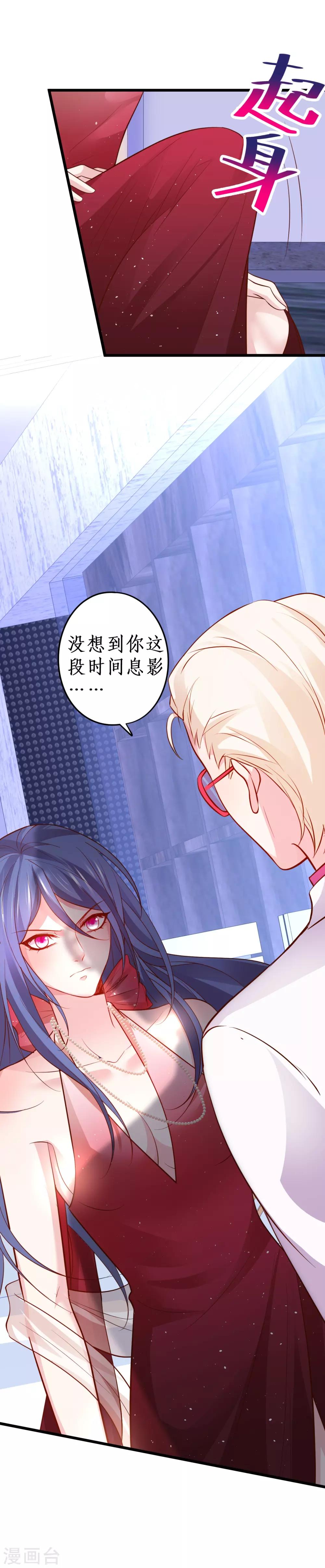 第64话 片场秀恩爱，怒怼陆澜！-第64话