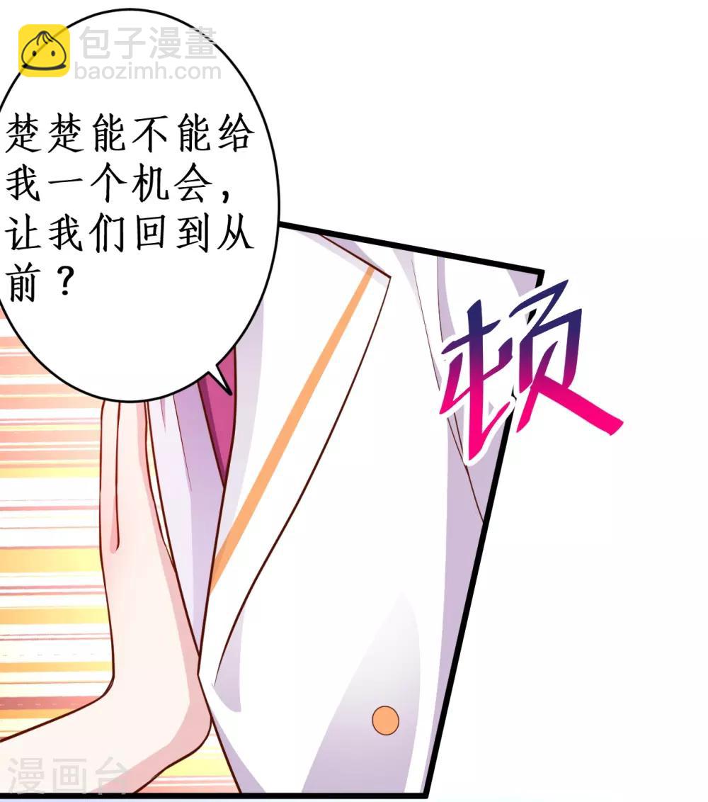 第64话 片场秀恩爱，怒怼陆澜！-第64话