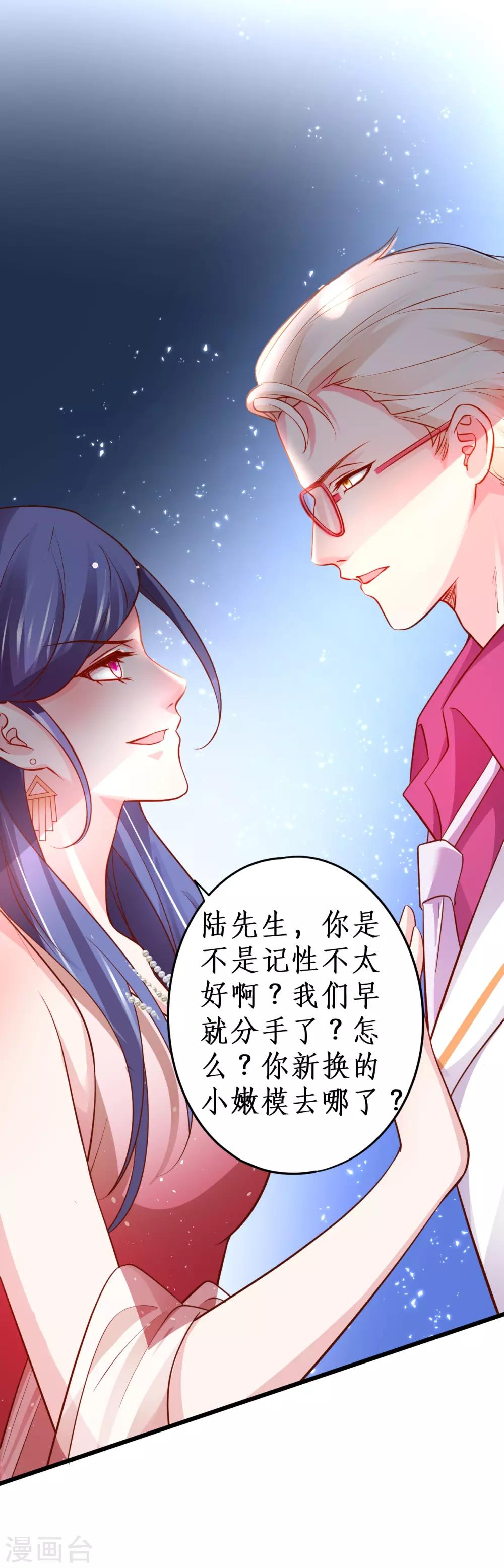 第64话 片场秀恩爱，怒怼陆澜！-第64话