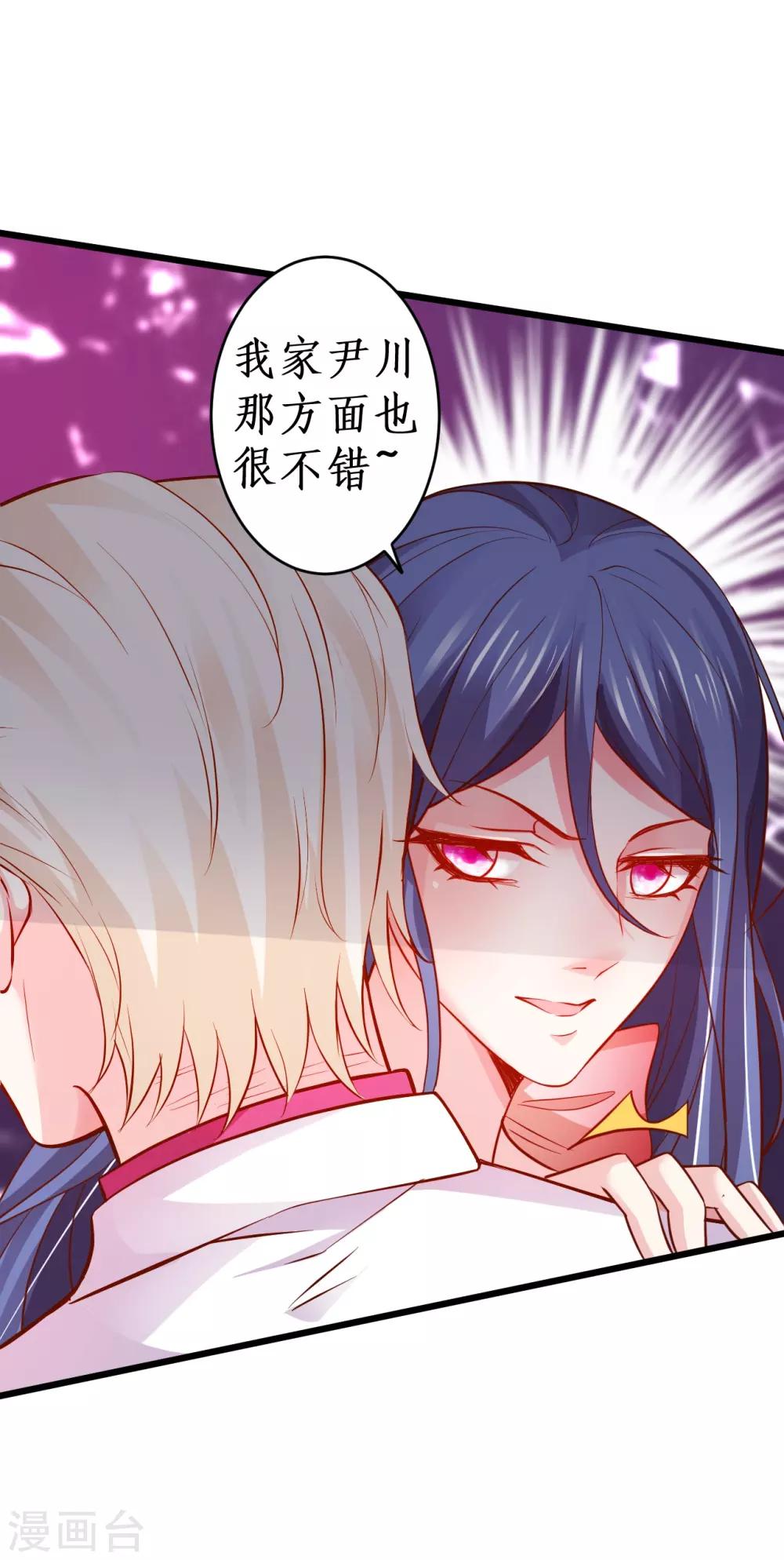 第64话 片场秀恩爱，怒怼陆澜！-第64话