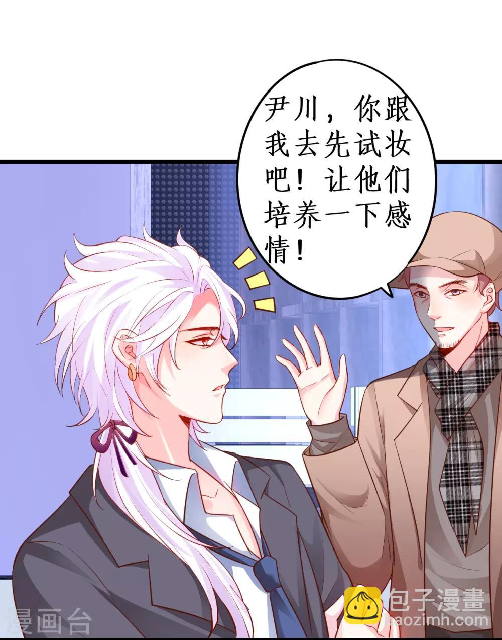 第64话 片场秀恩爱，怒怼陆澜！-第64话