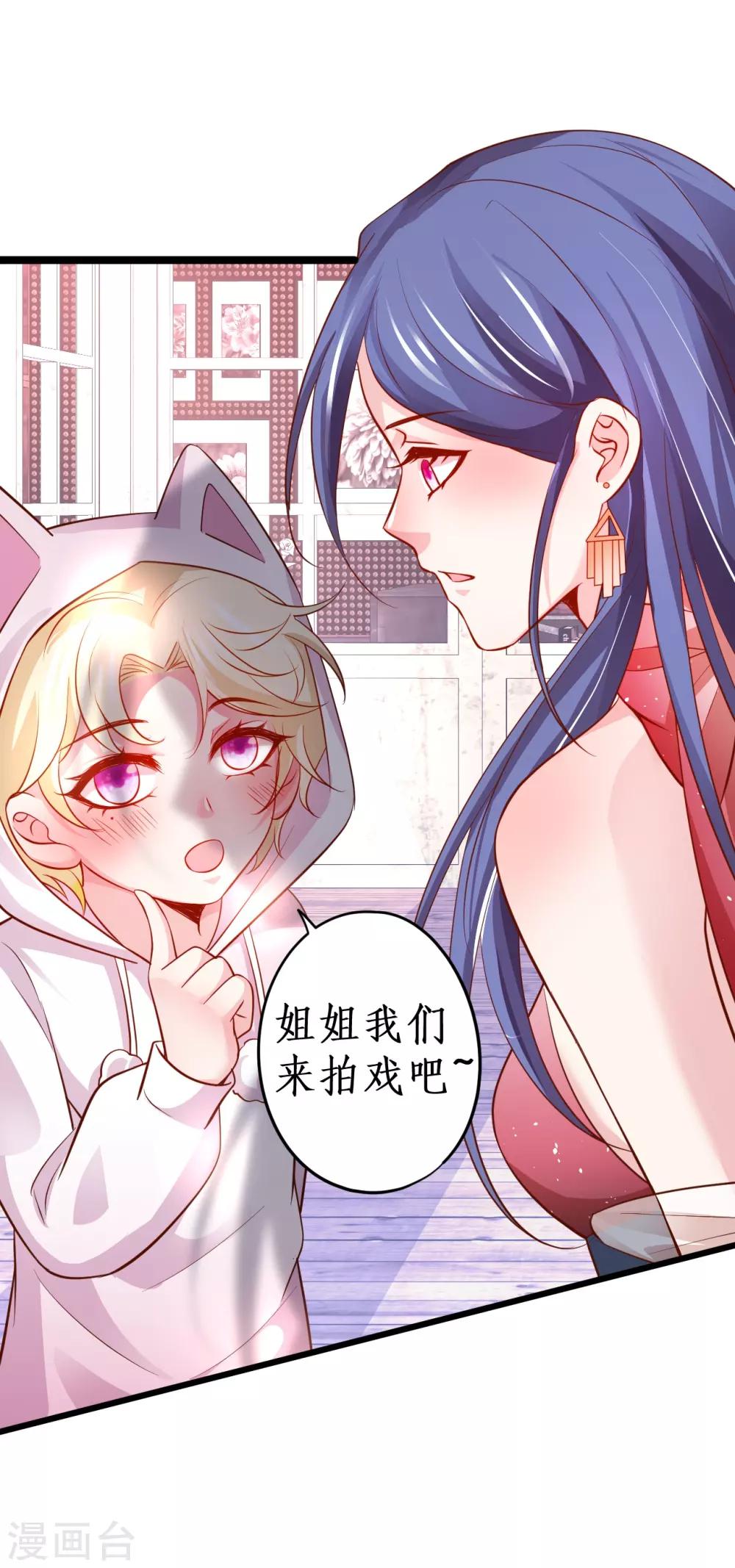 第64话 片场秀恩爱，怒怼陆澜！-第64话