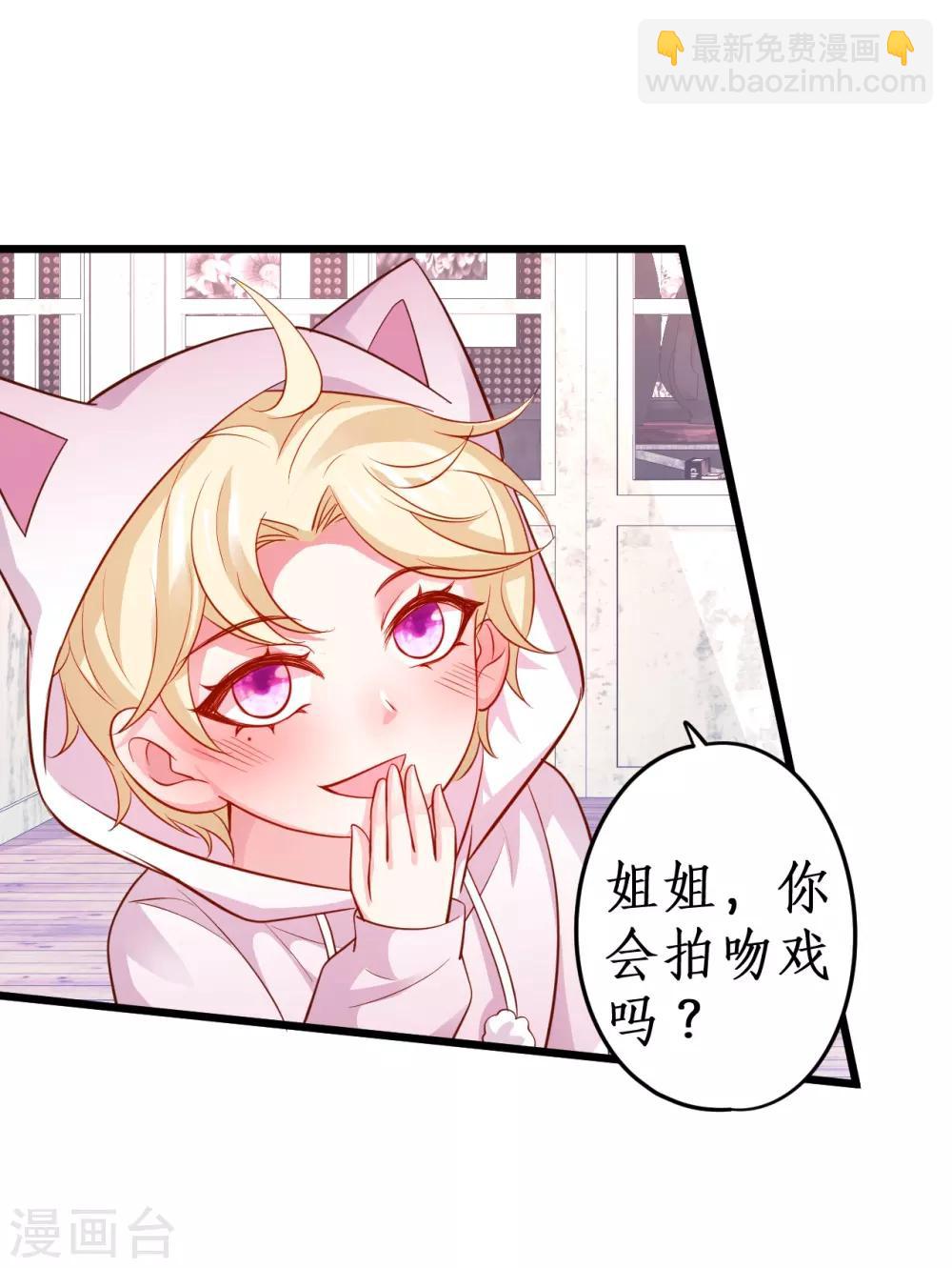 第64话 片场秀恩爱，怒怼陆澜！-第64话
