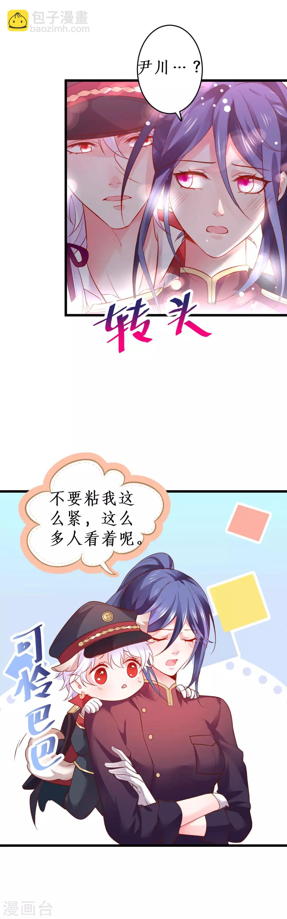 第66话 世间情爱，惟有你我-第66话