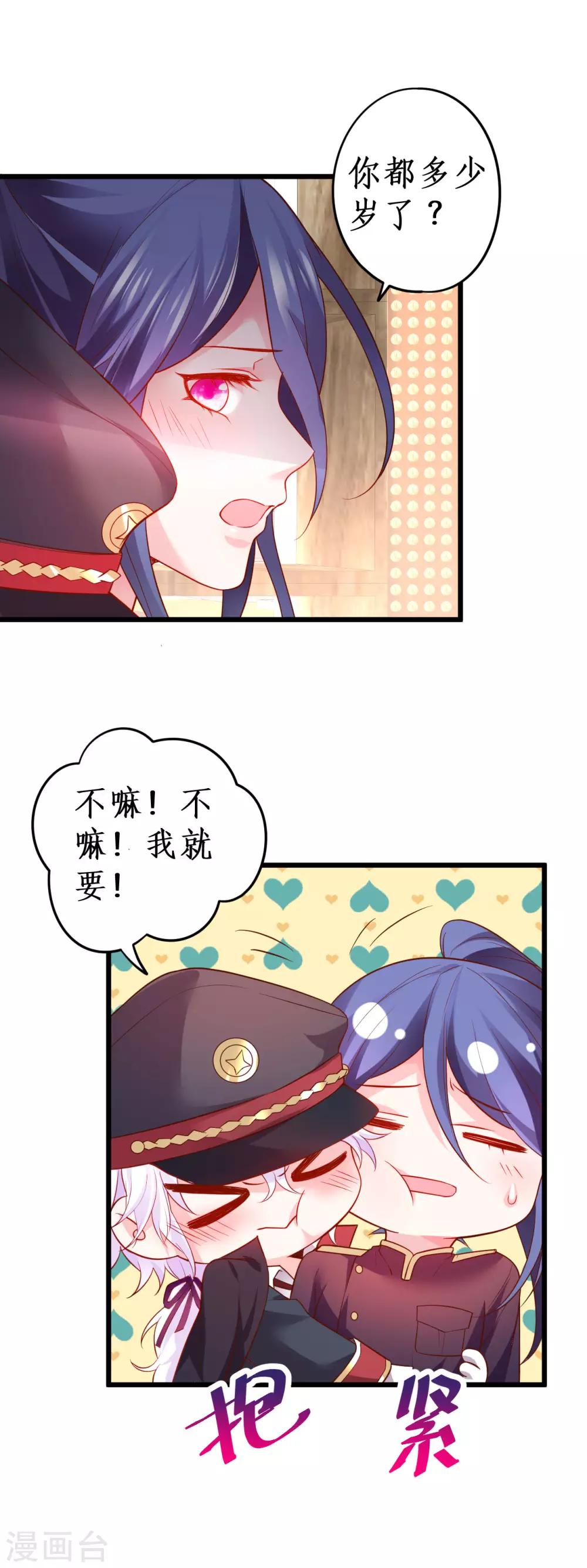 第66话 世间情爱，惟有你我-第66话