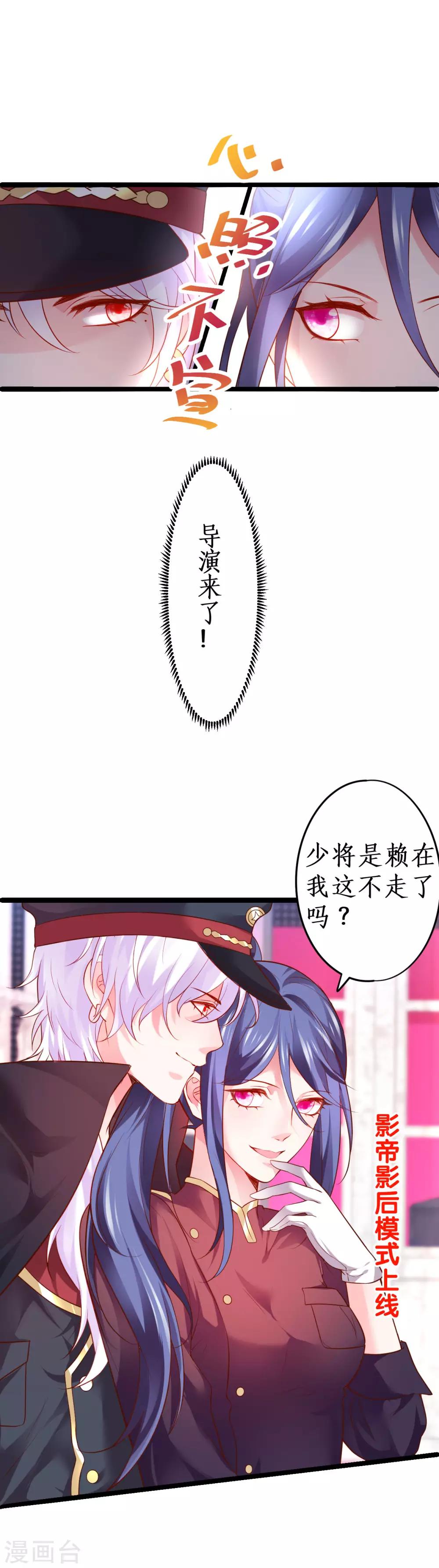 第66话 世间情爱，惟有你我-第66话