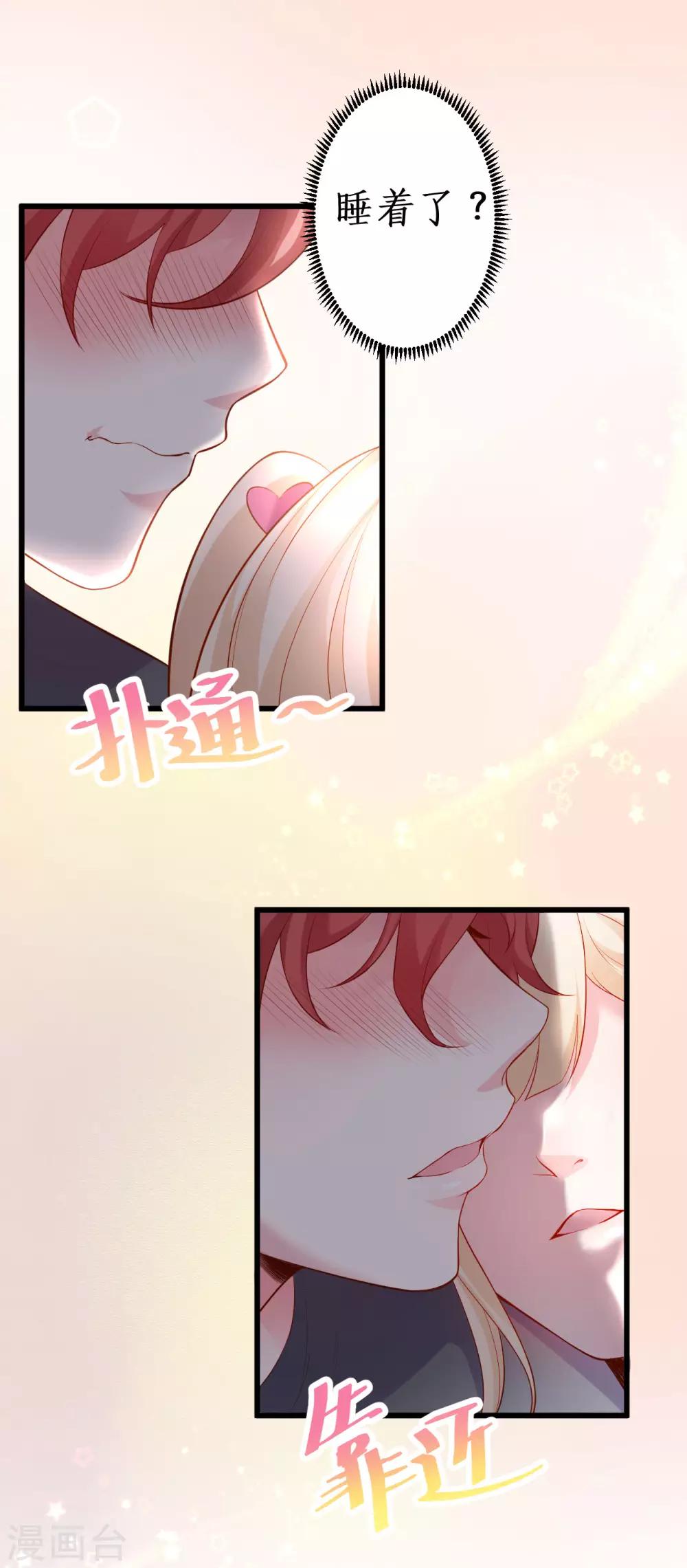 第66话 世间情爱，惟有你我-第66话