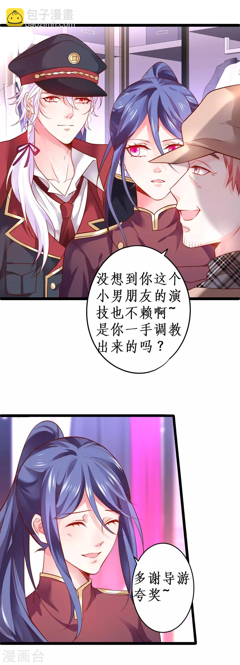 第66话 世间情爱，惟有你我-第66话