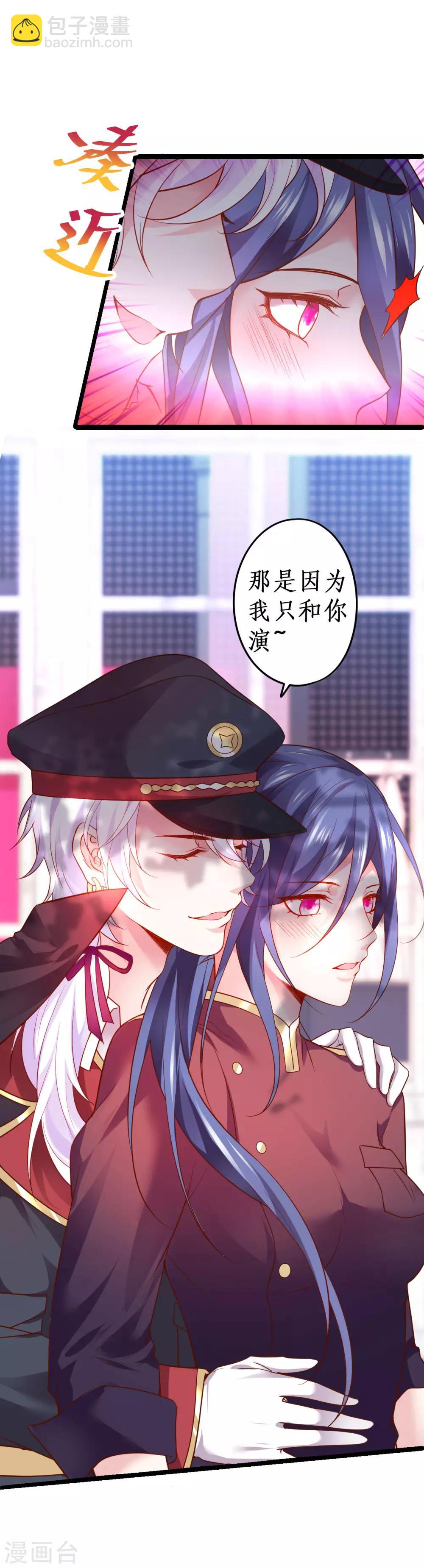 第66话 世间情爱，惟有你我-第66话