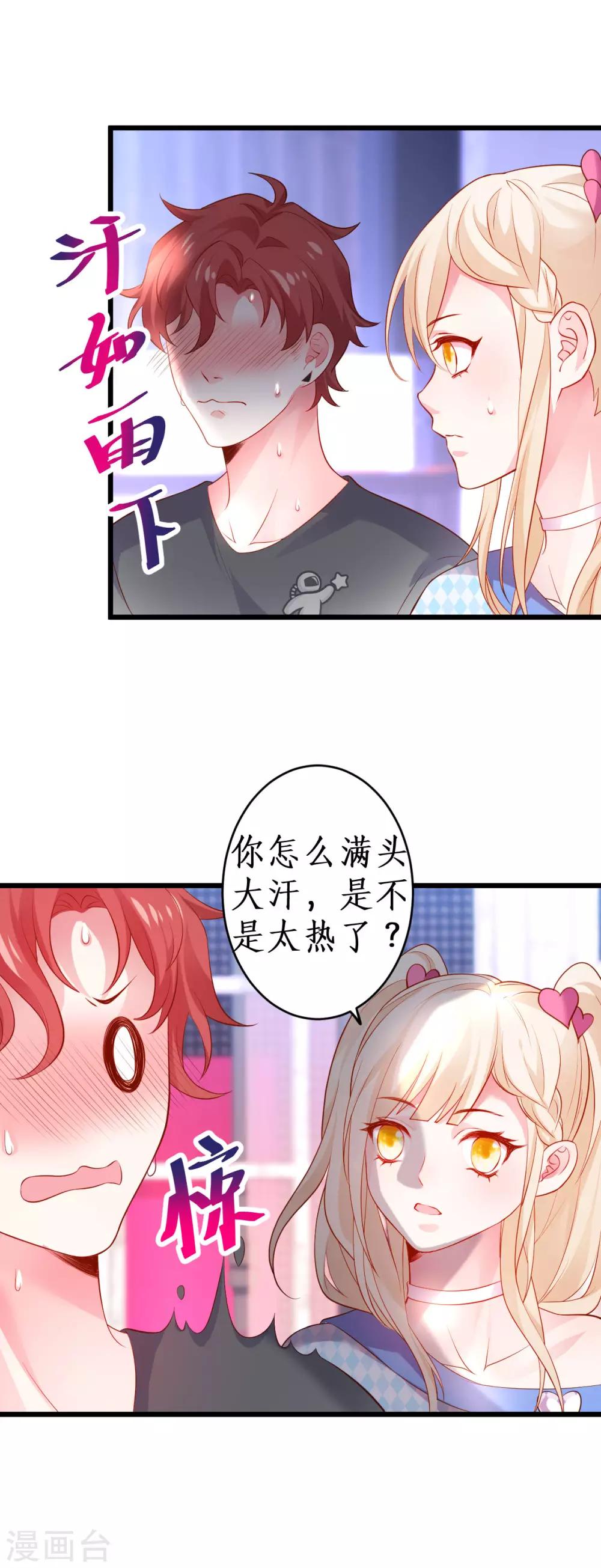 第66话 世间情爱，惟有你我-第66话