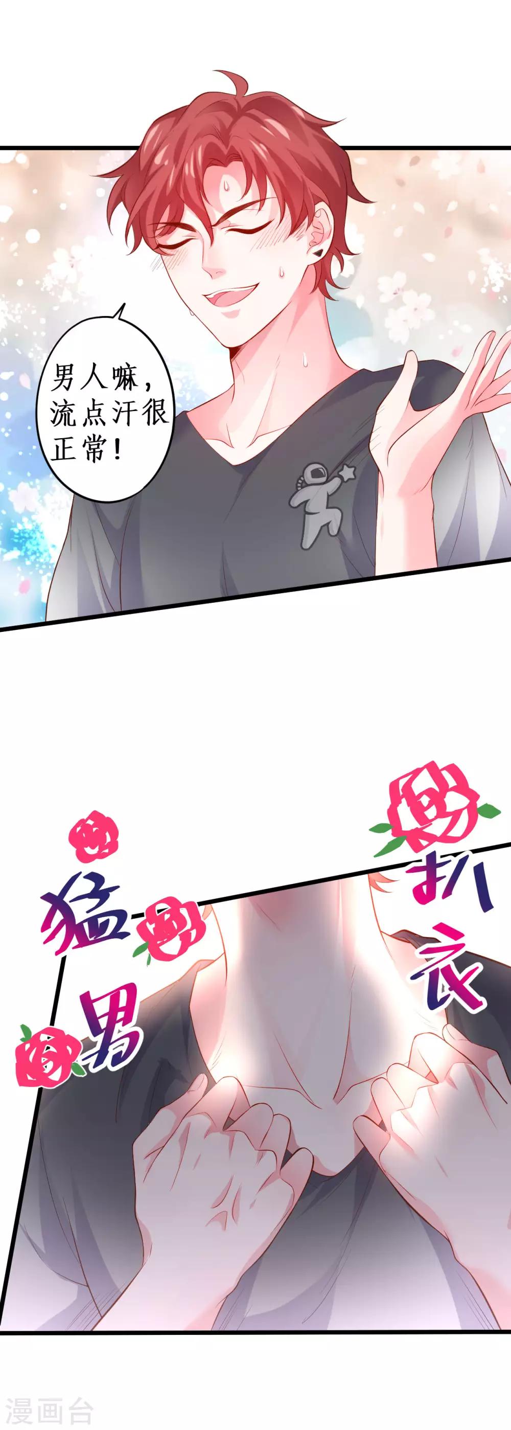 第66话 世间情爱，惟有你我-第66话