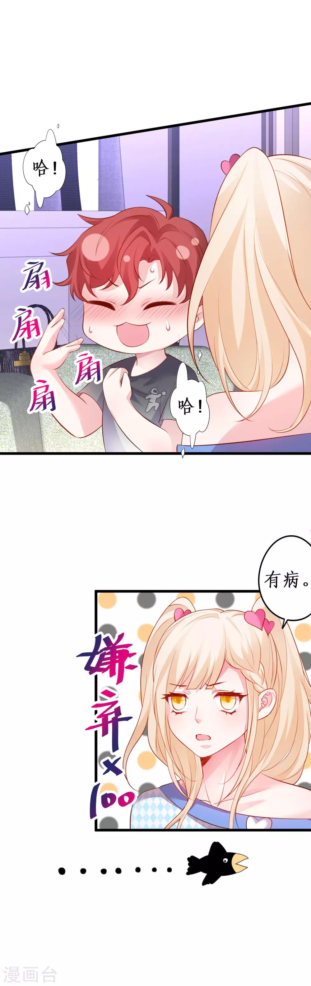 第66话 世间情爱，惟有你我-第66话