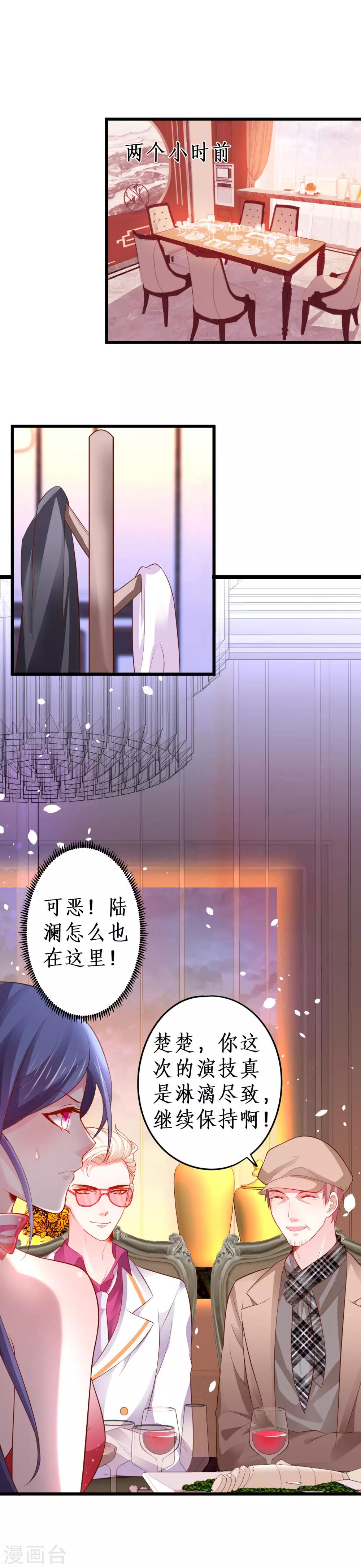 第68话 危机四起！-第68话