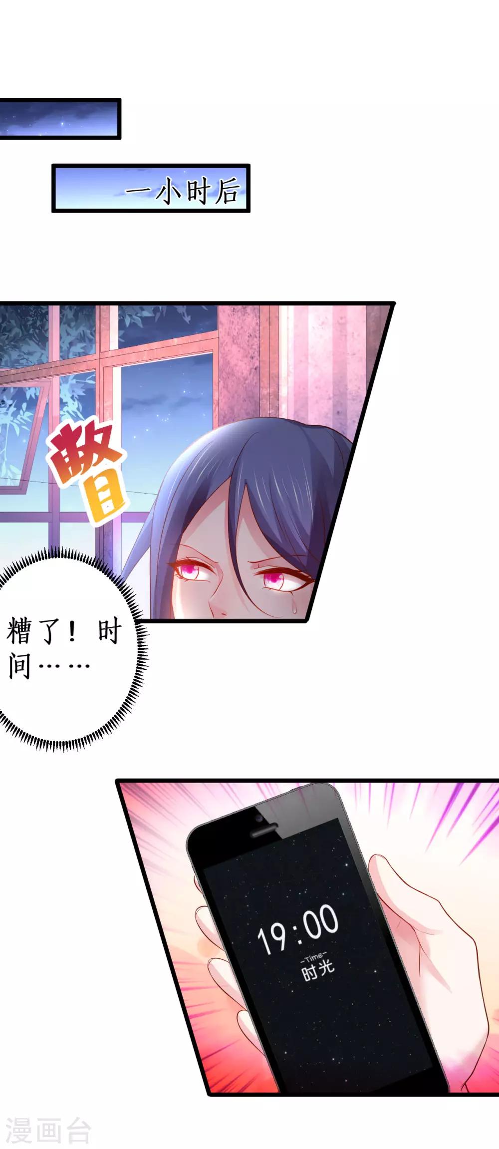 第68话 危机四起！-第68话