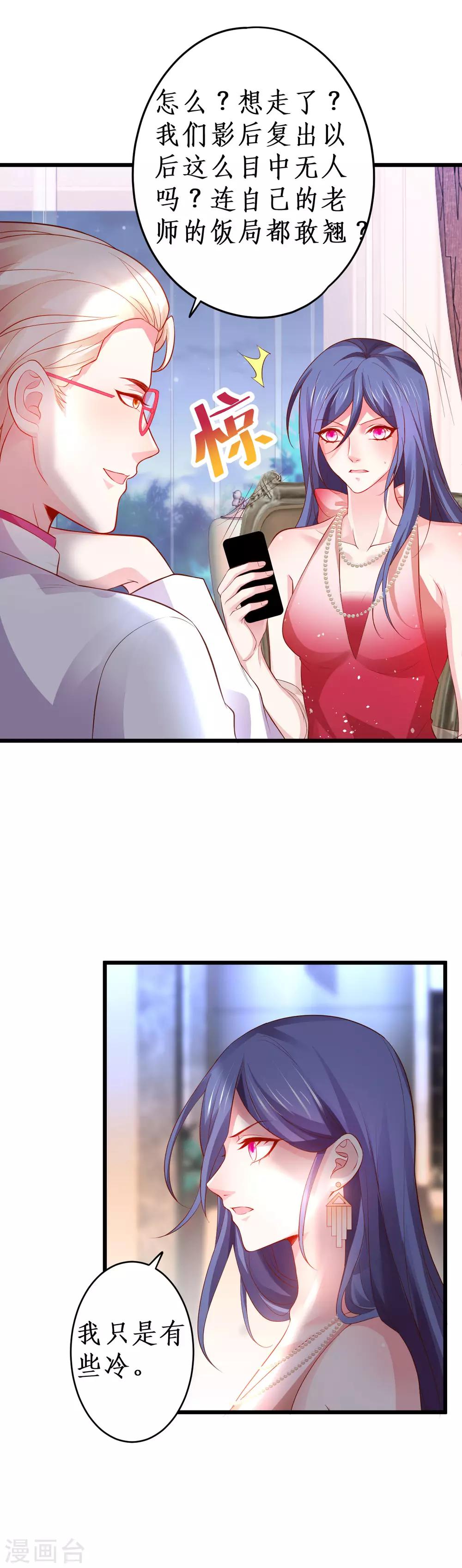 第68话 危机四起！-第68话