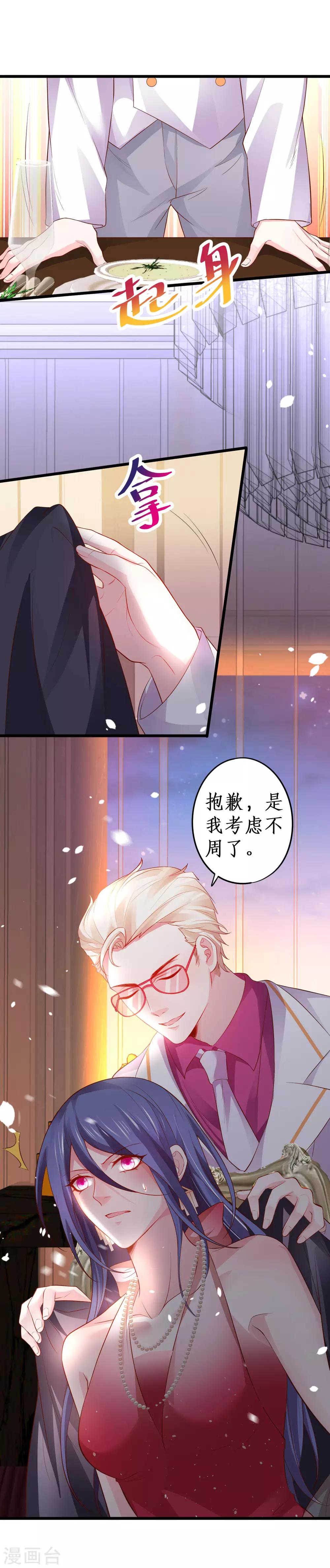 第68话 危机四起！-第68话