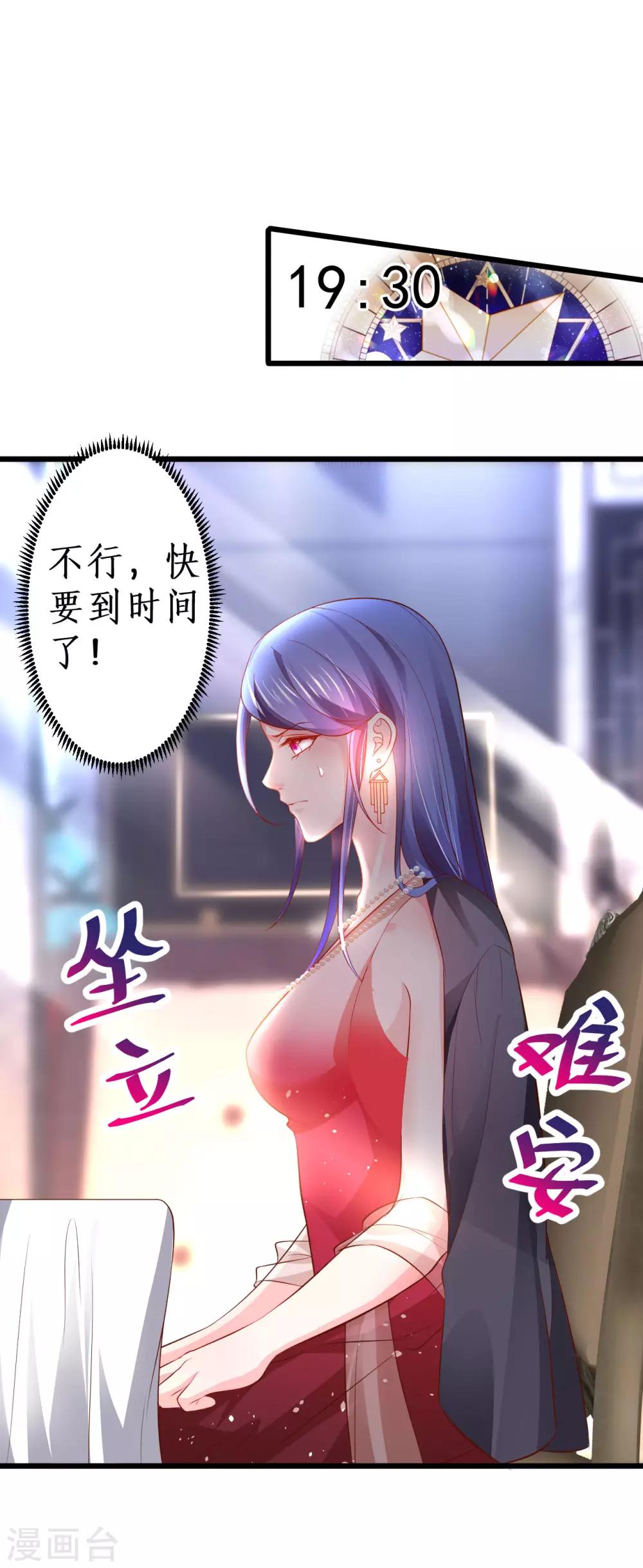第68话 危机四起！-第68话