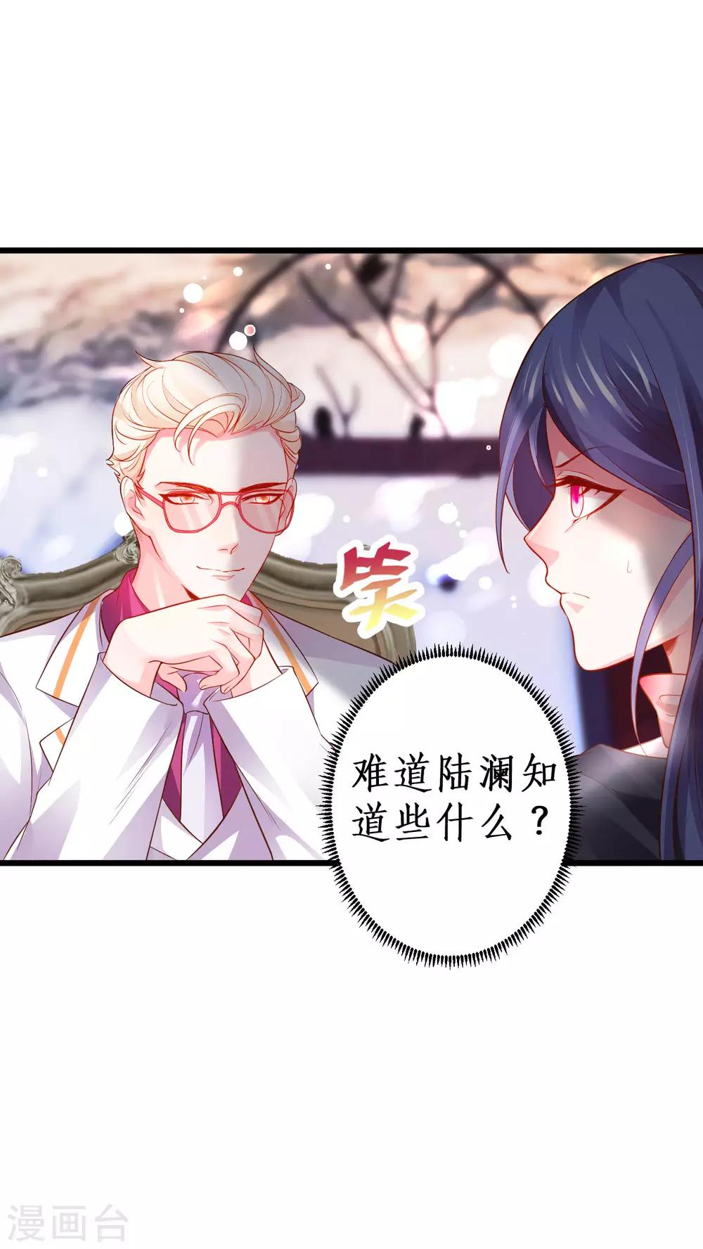 第68话 危机四起！-第68话