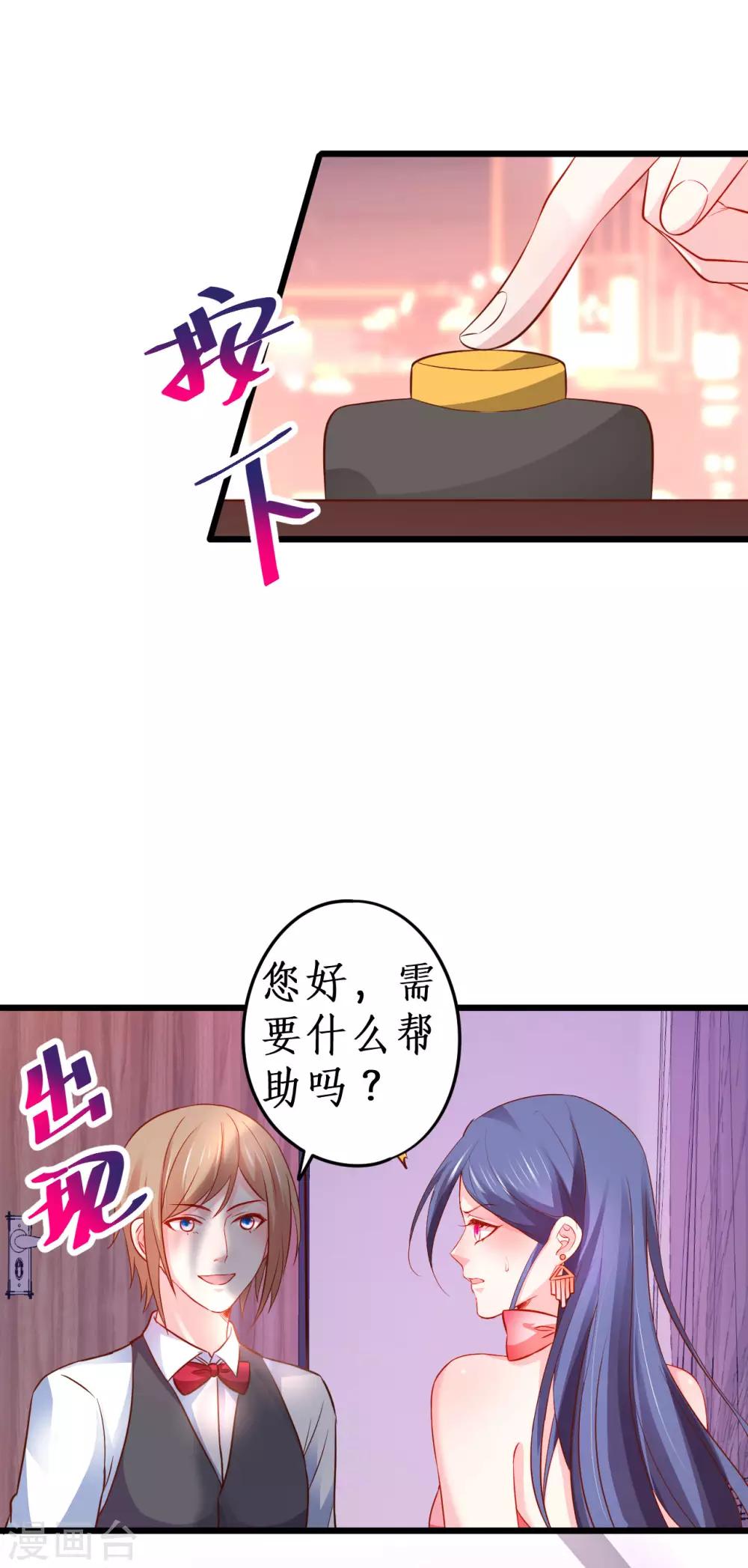 第68话 危机四起！-第68话