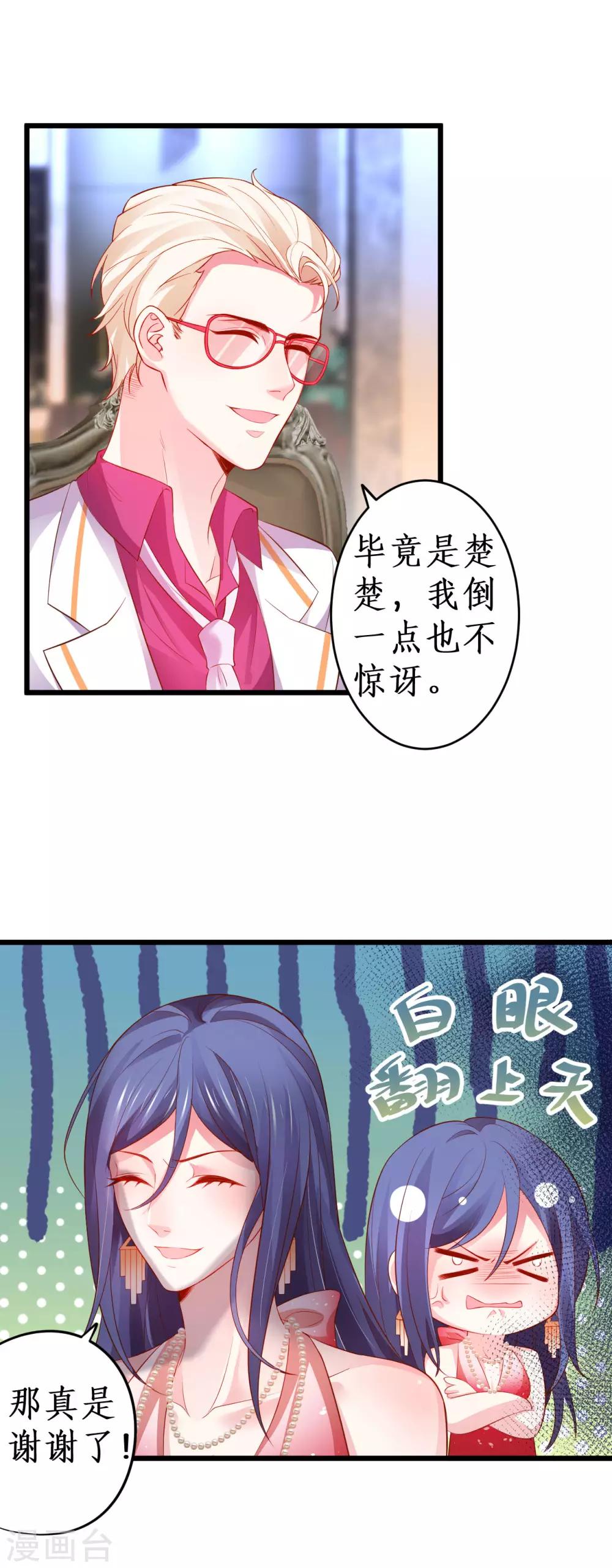 第68话 危机四起！-第68话
