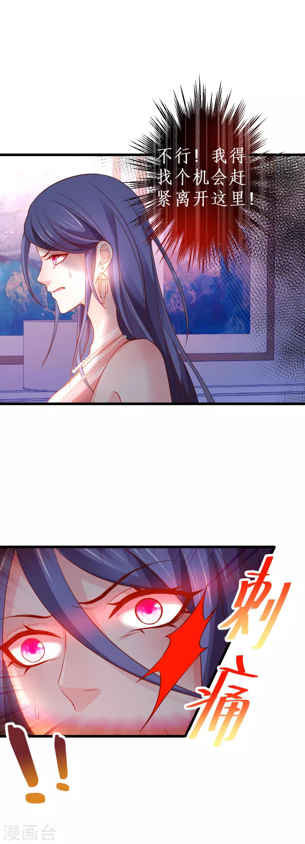 第68话 危机四起！-第68话