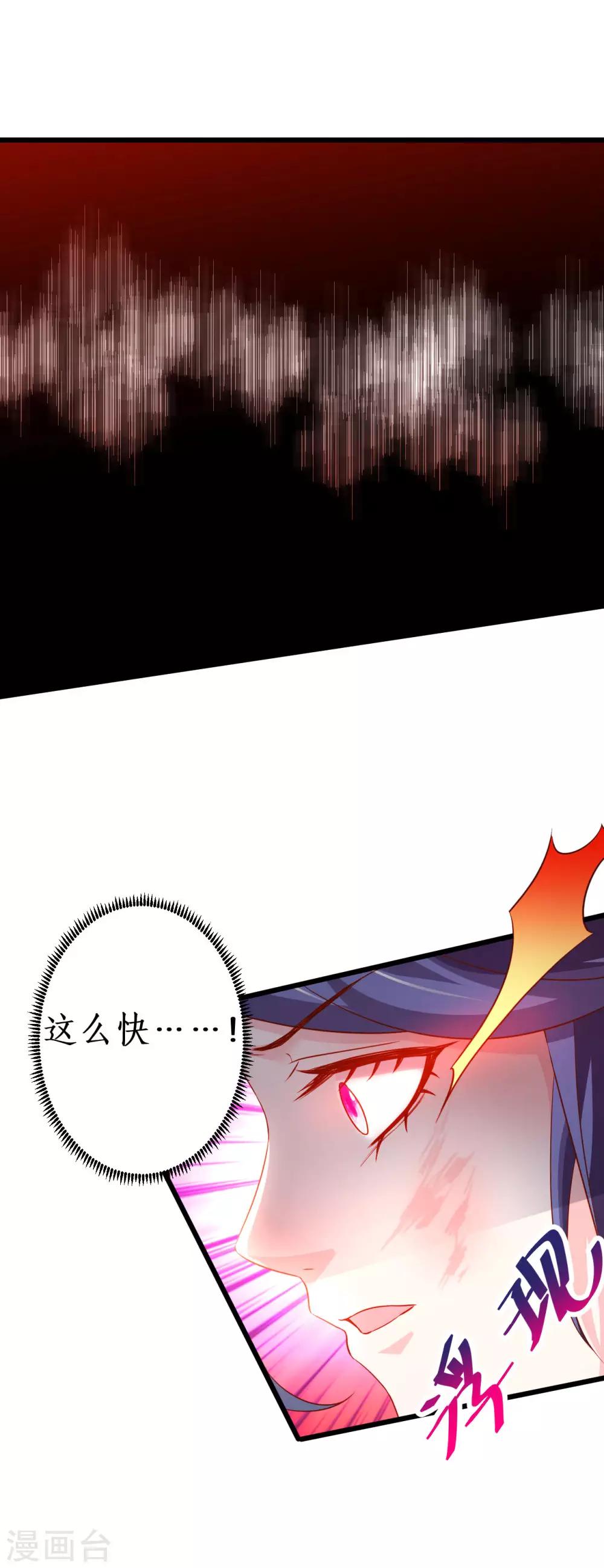 第68话 危机四起！-第68话