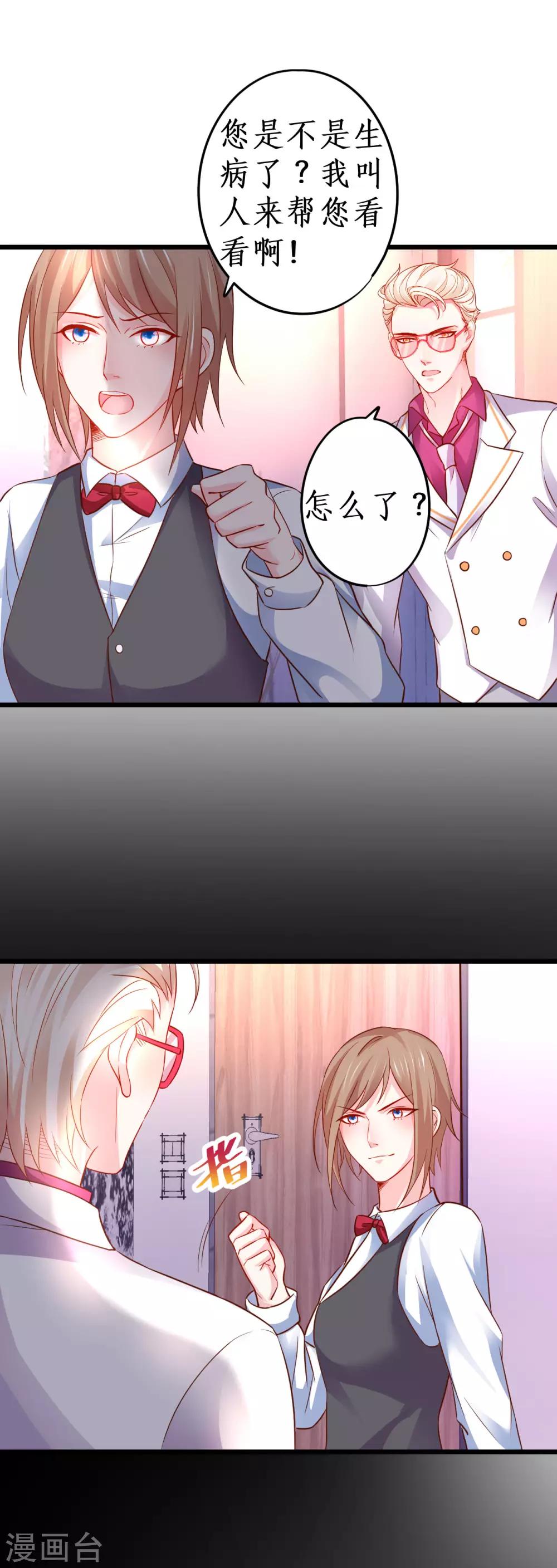 第68话 危机四起！-第68话