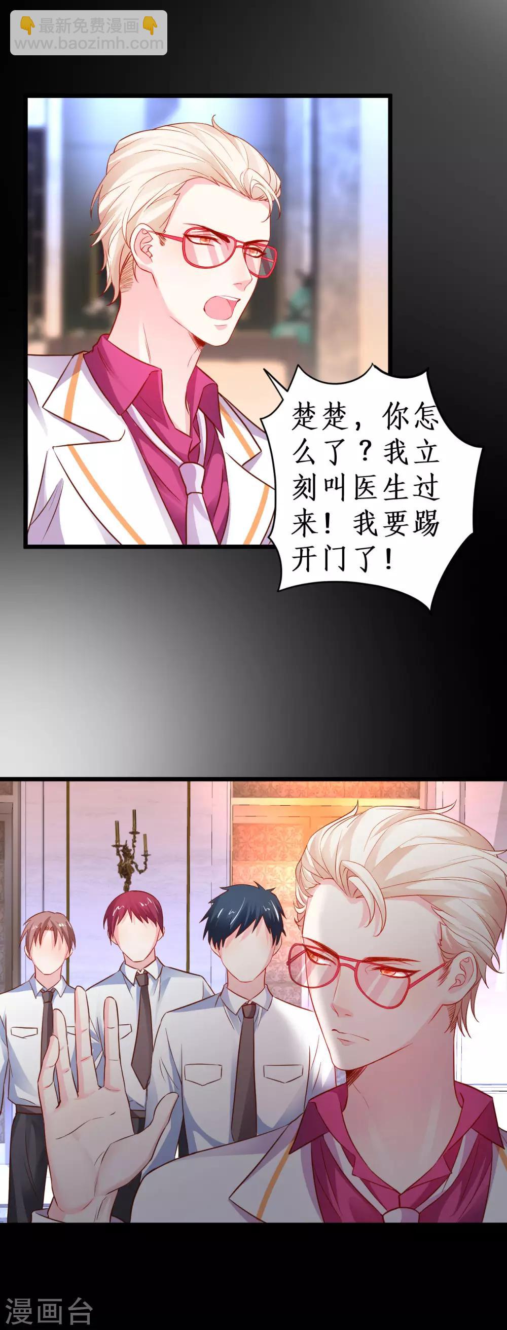 第68话 危机四起！-第68话